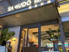-双门洞·森系料理(体育西店)
