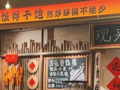 -付掌柜在成都·热炒砂锅集(金禾店)