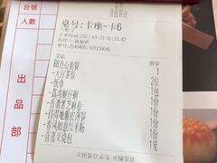 账单-喜喜酒家·纯手工点心·粤菜