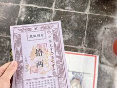 -皇城相府