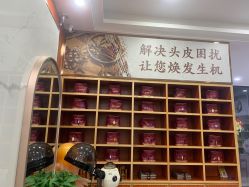 -岳灵生发养发馆