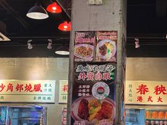 -憶廟街 X 沙角邨(太古城店)