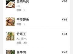 -威海渔村(静安旗舰店)