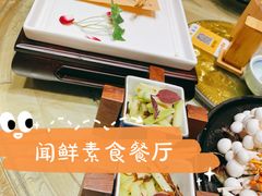 -闻鲜素食茶餐厅(高新区店)