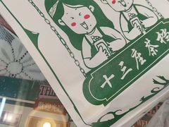 -香港十三座(宝山万达店)