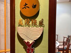 -长安炊烟庭院陕菜(七路明光路店)
