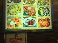 菜单-澳门茶餐厅