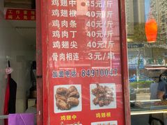 -汴京炸鸡王(蔡锷北路店)
