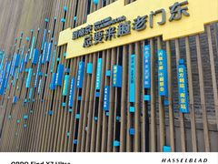 -老门东历史文化街区