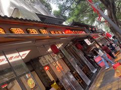 -古真记钵钵鸡(总店)