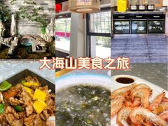 -大海山·十八年海鲜闽菜(金港店)