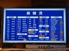 -万记麻辣烫国展总店