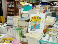 -新华书店(新街口旗舰店)