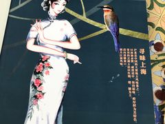-芳满庭·江浙小馆(1912店)