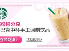 -星巴克臻选(北京太阳宫凯德店)