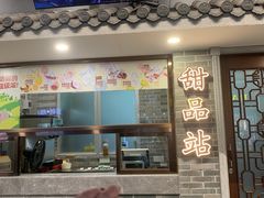 -民信老铺(华盖路店)