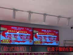 -味多美蛋糕(双合地铁店)