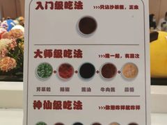 -嬷孙家潮汕牛肉火锅(北京路天河城店)