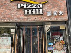 门面-嘉喜来比萨(罗马花园店)