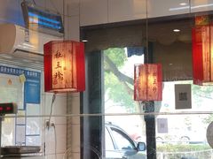 大堂-钱万兴(塔园路店)