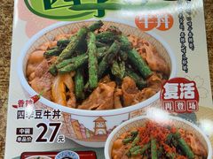 -食其家·牛丼咖喱(广元西路店)