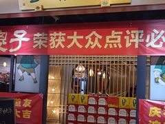 -陈傻子餐厅(世纪都会店)