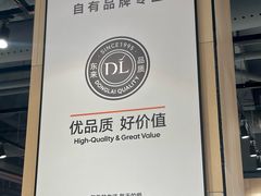 -永辉超市(萧山宝龙广场店)