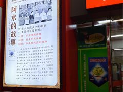 -阿水土鸡(远光店)