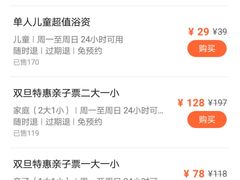 -菲拉拉漫温泉(东环路店)