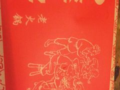 -邓莽子老火锅(鲁祖庙店)