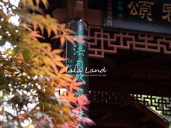 -龙头寺公园