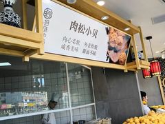 -拾味中点(花园路店)
