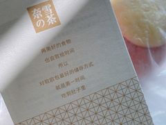 -奈雪的茶(新天地广场PRO店)