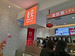 -壶见(苏宁广场B区店)