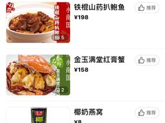 -小南国(金沙江路店)