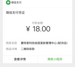 点击看大图 -蕾特恩专业祛痘国际连锁