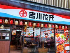-吉川花开(田林路店)