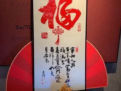 -蘇锦宴·淮扬菜烤鸭·小院(三元桥霄云路店)