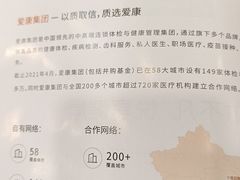 -爱康卓悦体检中心(九座花园分院)