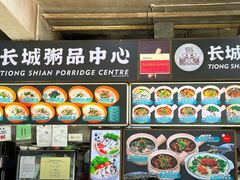 -长城砂煲田鸡粥