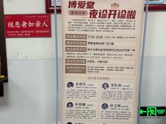 -博爱堂(开阳路店)