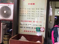-惠记粉汤羊血(小南门店)