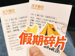 -SFC上影百联影城(虹口店)