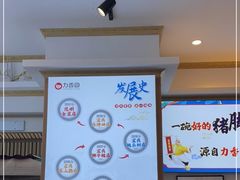 -力香园猪脚米线(金星店)