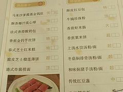 菜单-广州酒家(文昌店)