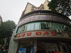 -麻哥面猪肝面(仁和广场店)