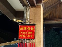 -夏雨路轩特色餐厅·十年经营