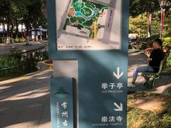 -常州古运河南大街文化旅游区-人民公园
