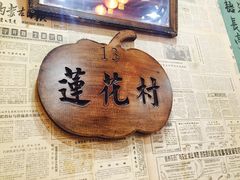-金掌勺锅包肉(太原万达店)