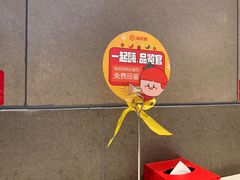 -海底捞火锅(锦艺城店)
